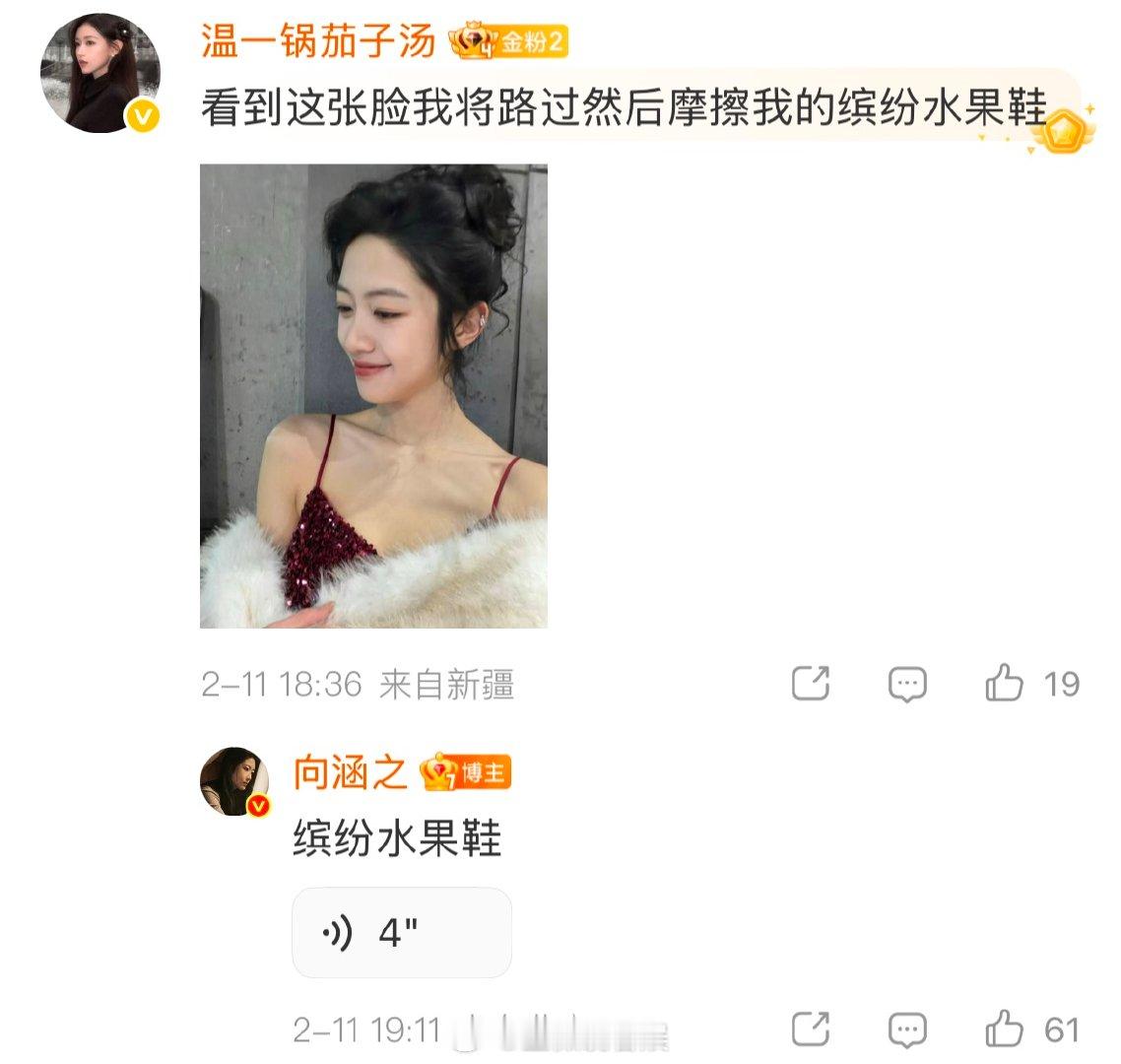 向涵之是不是爱上语音回复了 是不是爱上评论语音回复了，一连在评论区语音翻牌了好多