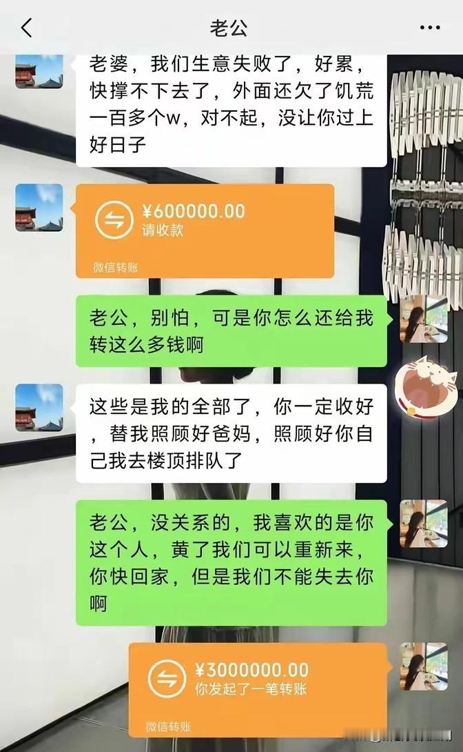 要是这事儿真的发生了，那微信能转60万吗？我可没那么多钱，也没试过这种大额转账，