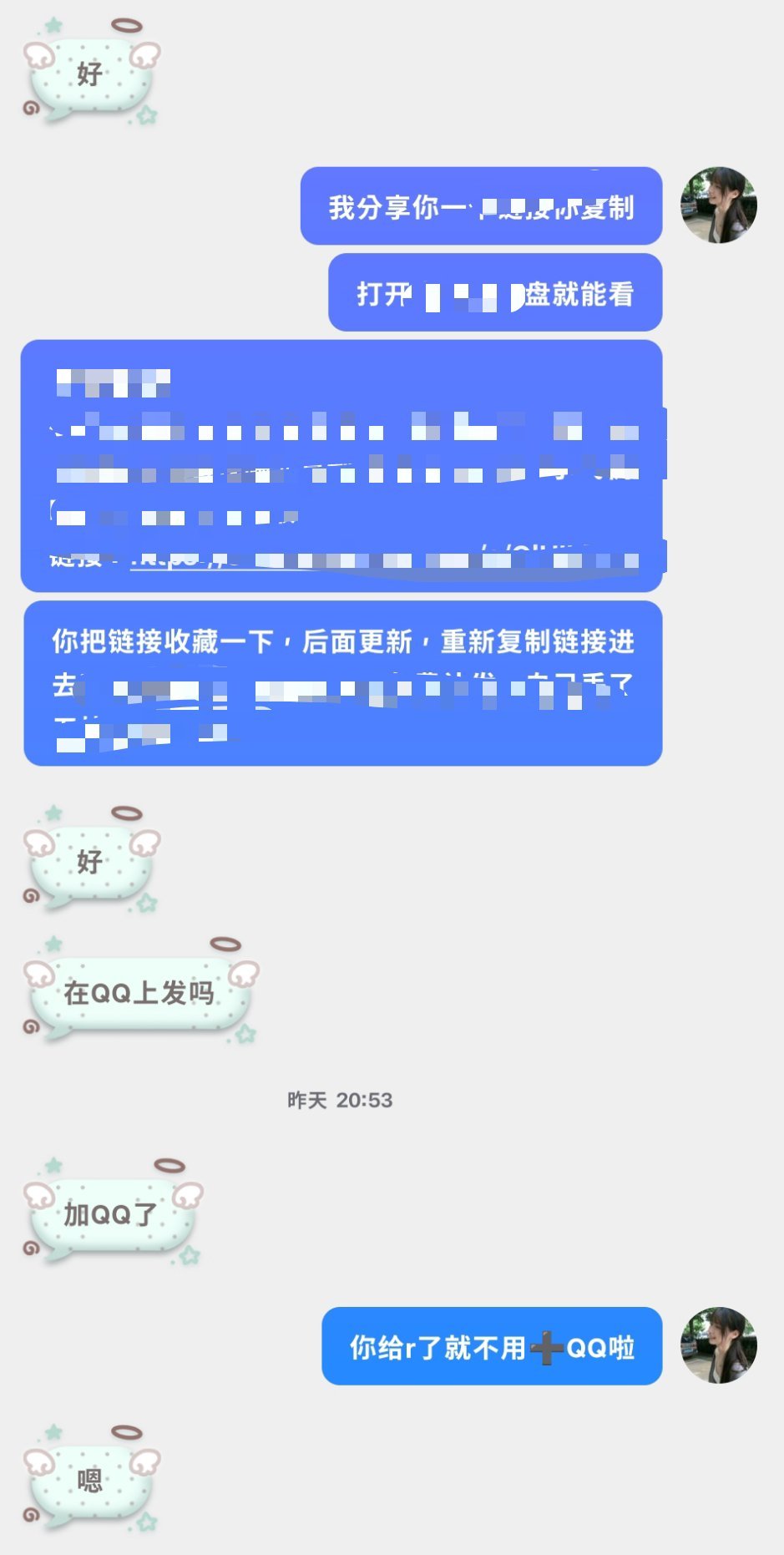 沟通半天才知道复制是何物。我再也不干分享TXT这种事了。 