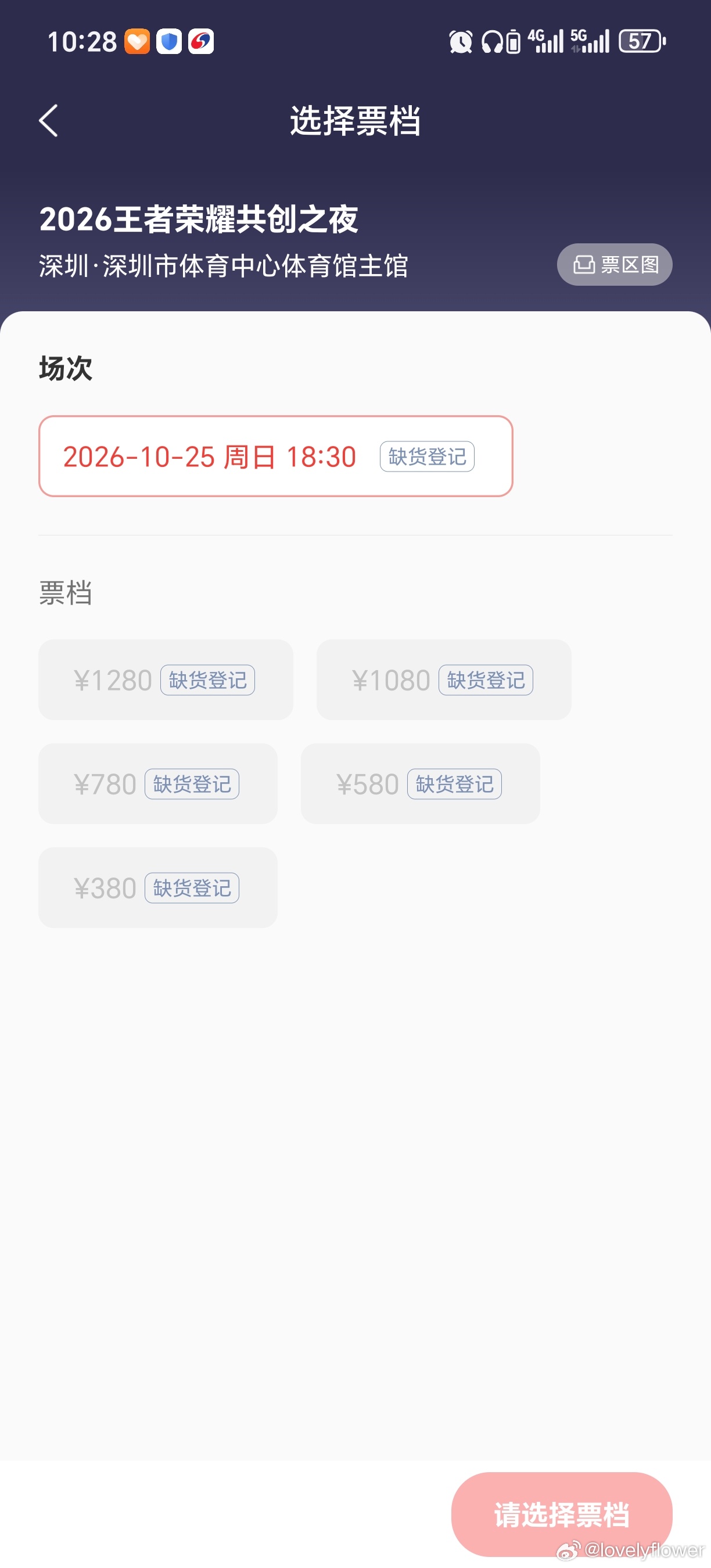这一早买卡抢票忙忙叨叨～卡买到了，🎫没抢到[无聊]蹲个回流… ​​​