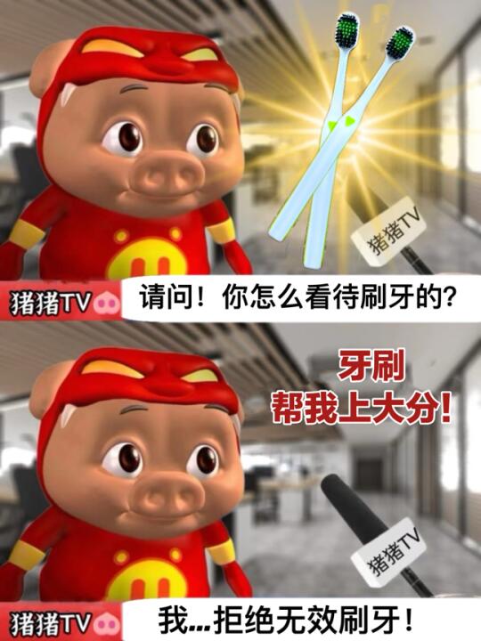 当男友遇到本命牙刷！！想夸它突然词穷了！