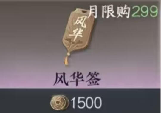 东京梦华有没有要票的