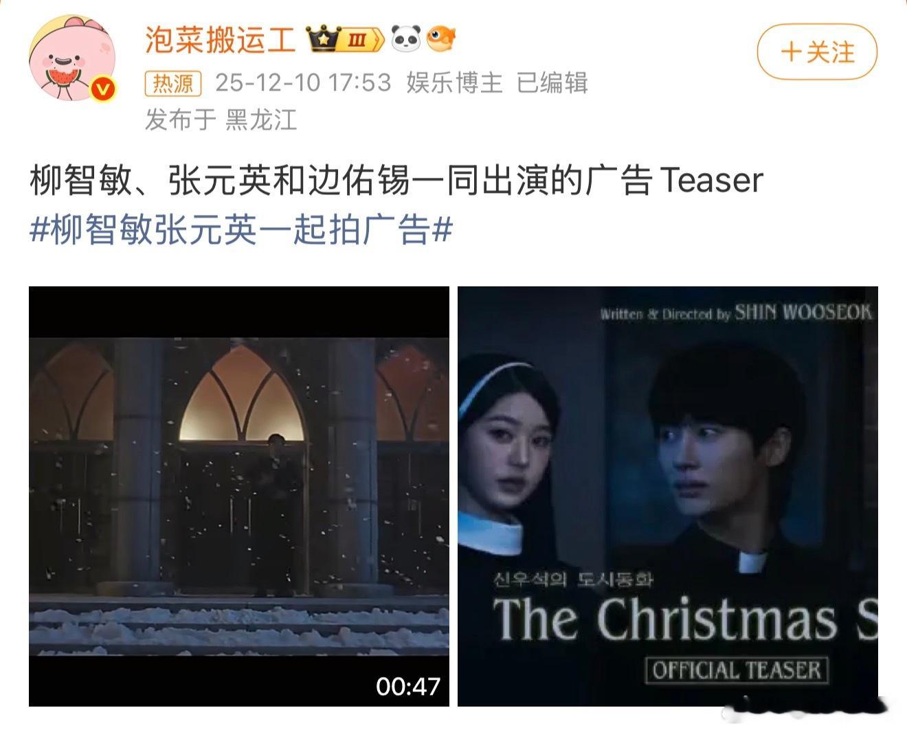 柳智敏张元英合作广告吗呀，柳智敏和张元英居然一起拍广告了