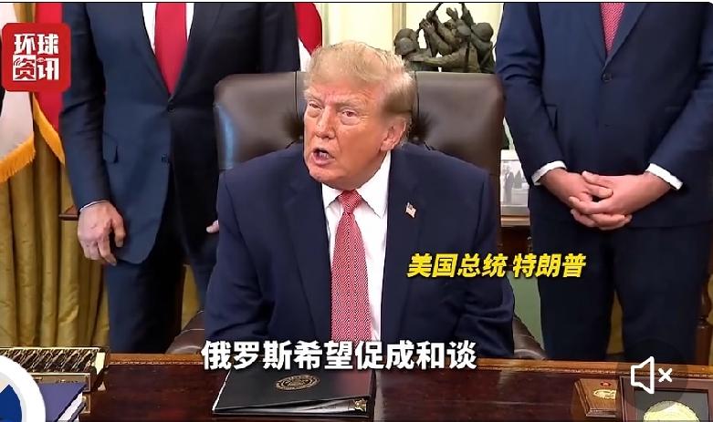 特朗普喊话乌克兰“是时候达成协议了”，美总统特使己飞圣彼得堡见普京。
 
特朗普