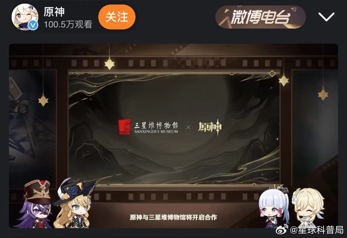 原神作为一款国产游戏能够与三星堆联动，不论是对博物馆还是对原神游戏本身，都能起到