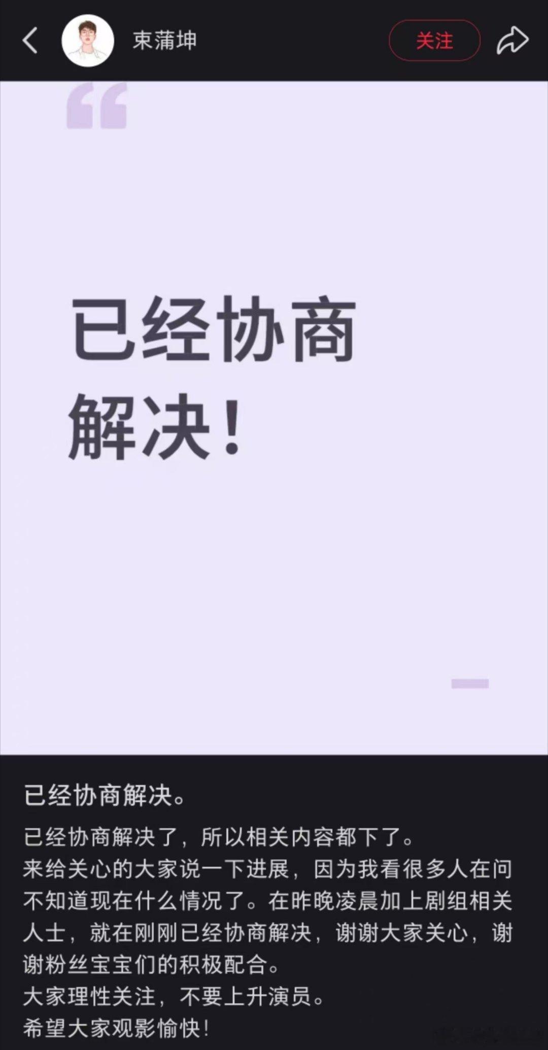 许我耀眼 盗图 剧组已经迅速协商解决了，态度还是有的，大家专注看剧就好。许我耀眼
