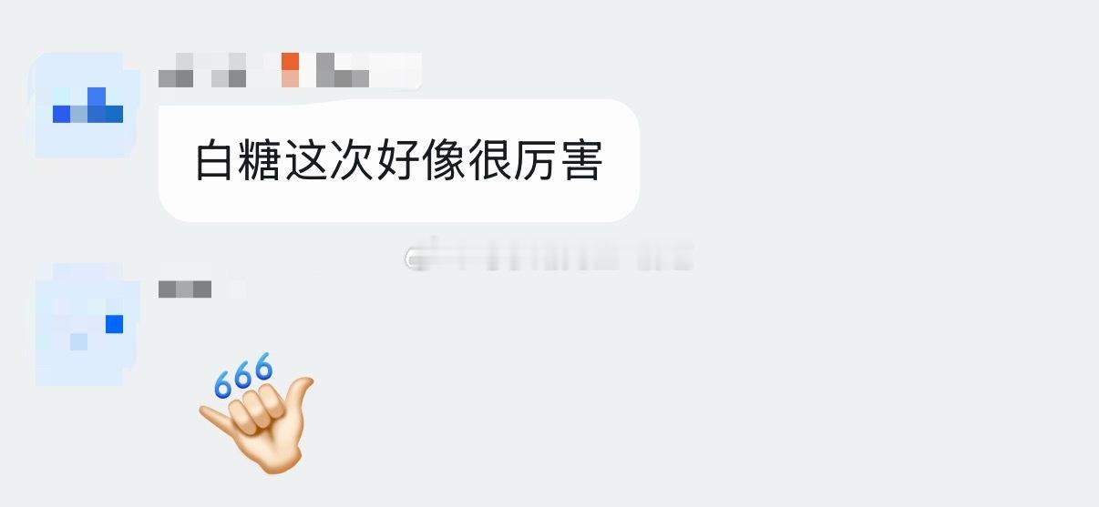 白糖在创佳绩，最近做的非常漂亮全是低多思路小圈子与微博全程分享从5270来到53
