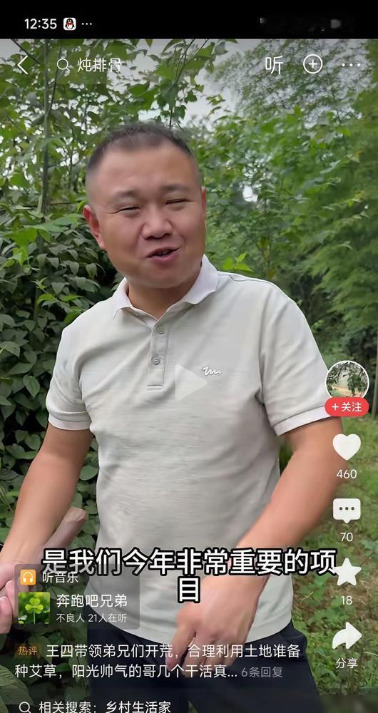 农村四哥又有新项目了？看来他产业是越做越大了？钱多都花不完，

作为刷了四五年乡