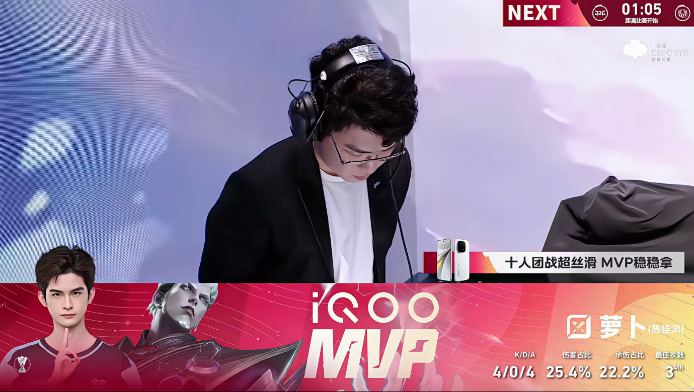 萝卜司空震MVP掌控全场团战节奏，萝卜司空震发挥稳健斩获本局MVP 
