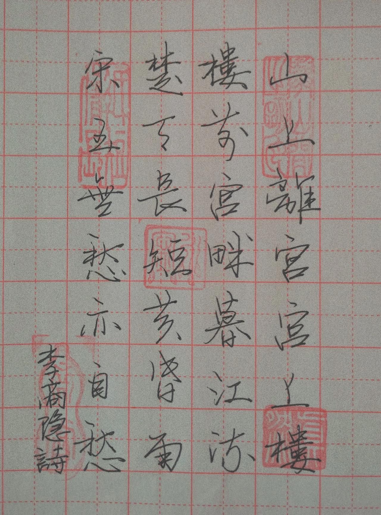 抄抄写写，让情绪通透一些。