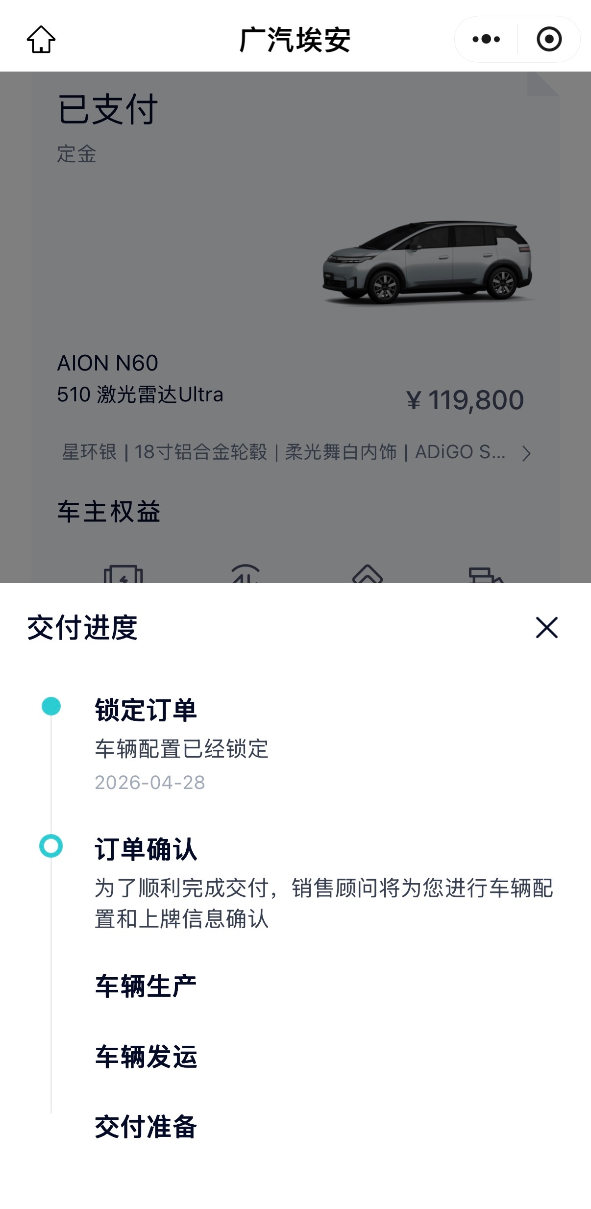 公司定了一辆埃安N60 ，订车的原因非常简单：一个是之前我们的同事一直在看2、3