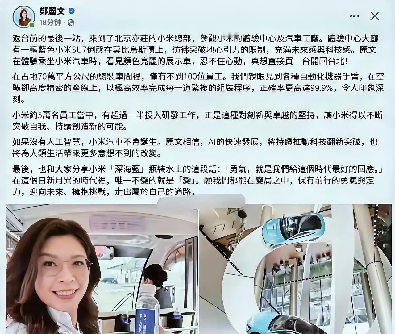 一瓶水的勇气，藏着这个时代最动人的答案
 
丽文回去了，马上发了个动态，除娘家这