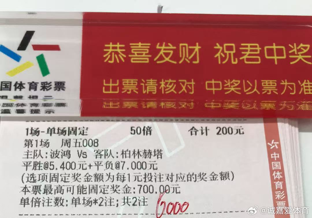 8月7日诚嘉半全场⬇️德乙 波鸿 vs 柏林赫塔 平胜/平负竞彩足球每日足球推荐