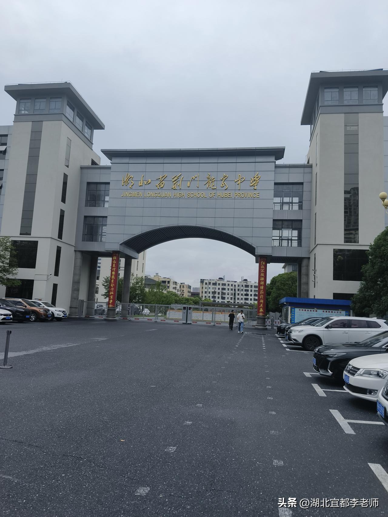 2026年5月26日，周二。今天上午10点半，我再次来到厚道荆门，重返龙泉中学。