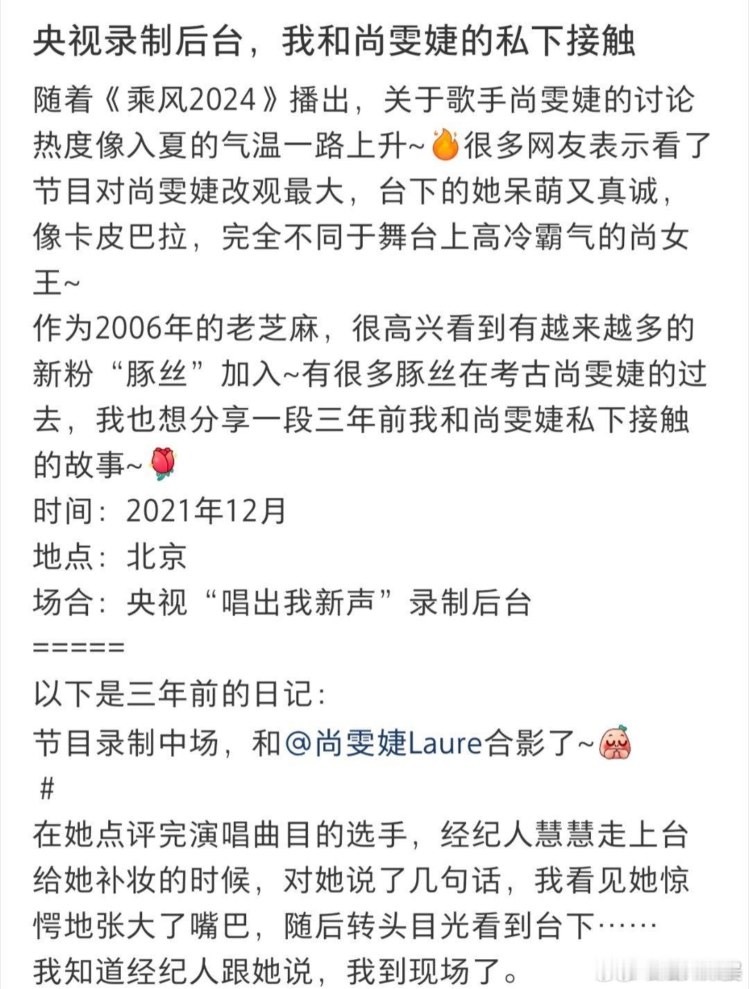 尚雯婕街采被路人拒绝抱着收集真实反馈的想法出门街采，尚雯婕在纽约街边不断主动搭话