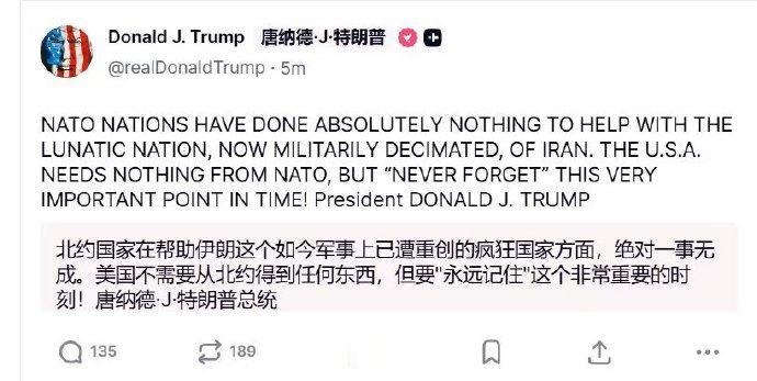 特朗普再次表示要记北约的仇。我觉得特朗普生气得很有道理。坚决支持他解散这个没用的