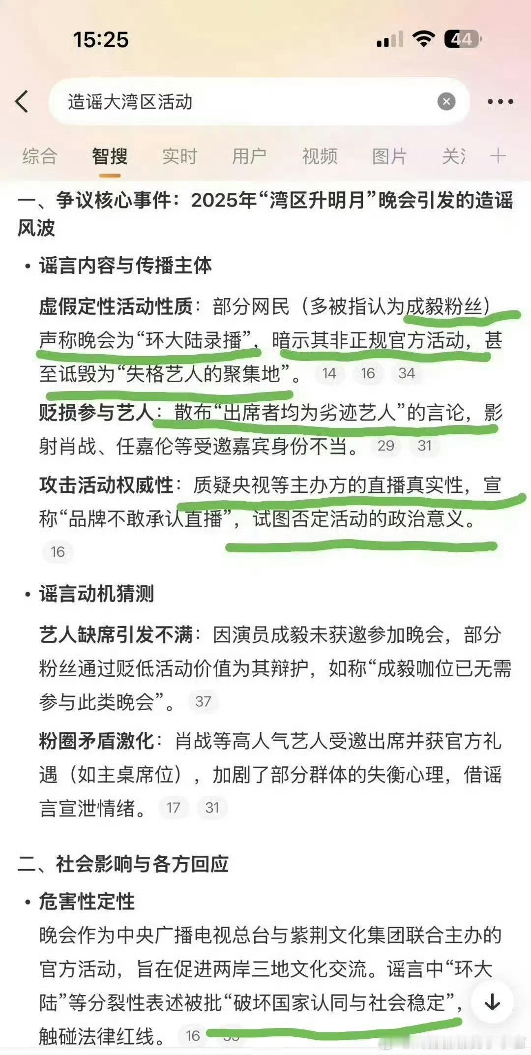 难怪这个戏混子的很多粉丝官号都被封禁了，官号带领下场造谣诋毁国家主流活动，太可怕