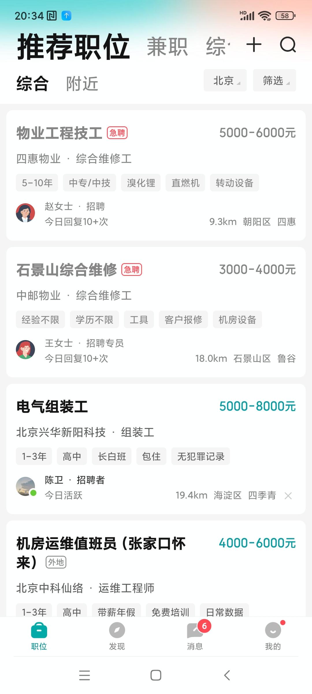 现在到底用什么找工作才行呢？全是那种外包合同，要么就是保安，骑手，送外卖，要么就