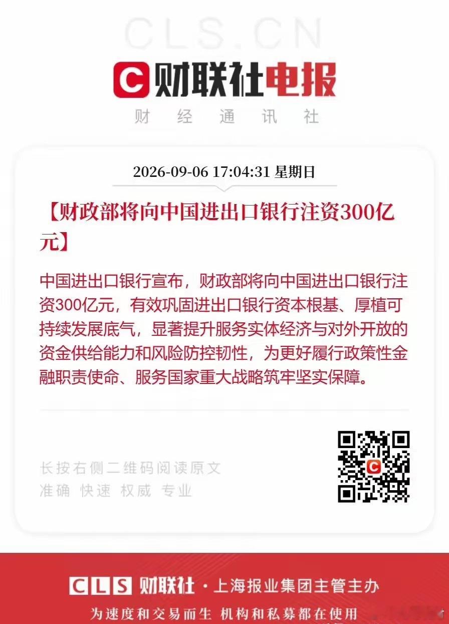 明天A股就要开盘了！下一周会怎么样呢？这不，今天下午我看好几个消息，应该都是利好