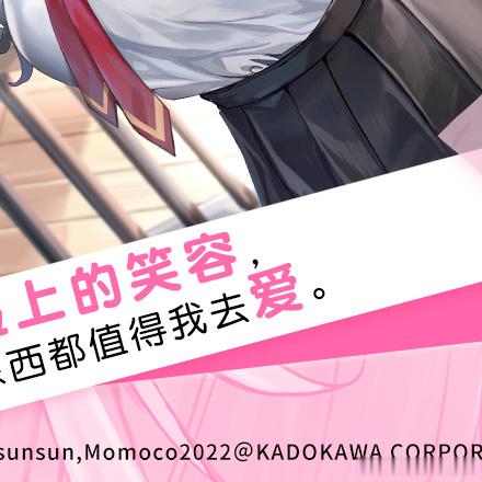 不时轻声地以俄语遮X的邻座艾莉同学 🎀「久世你脸上的笑容，比任何东西都值得我去