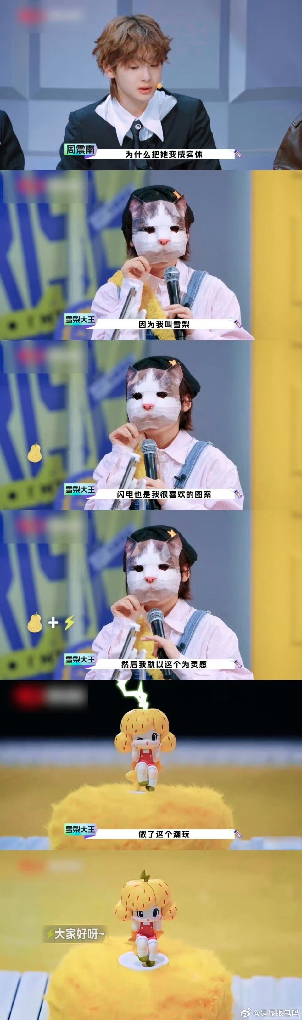 雪梨以设计师身份参加综艺 越来越喜欢雪梨了，之前就发现她很有创作的天赋，这次能够