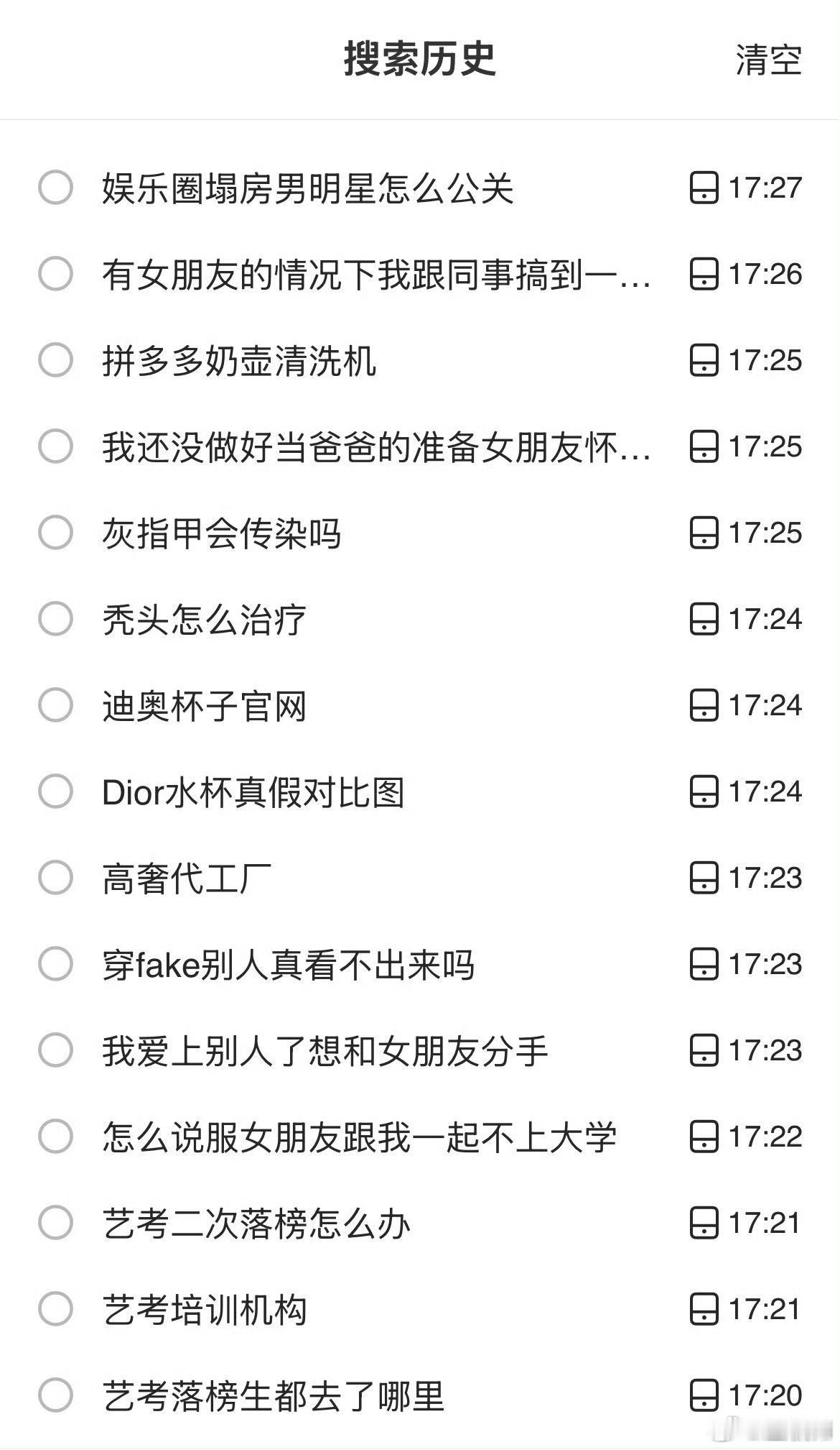 好高级的嘲法 ​​​