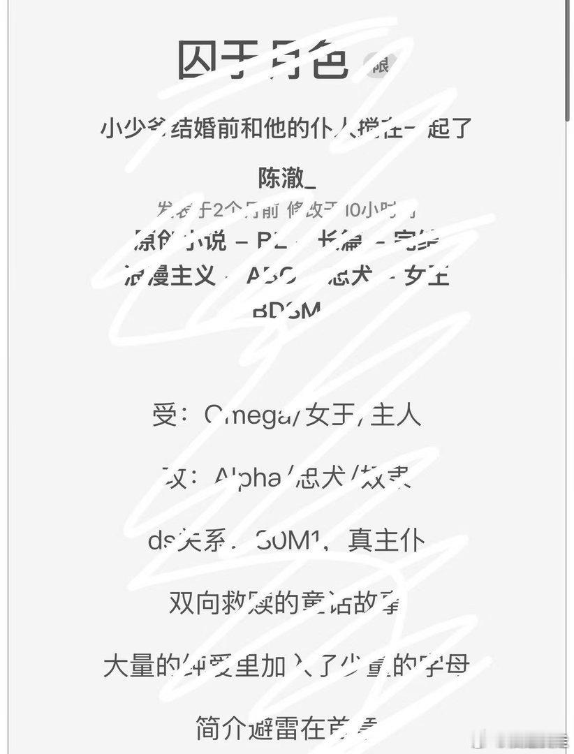 两本新文完结！感觉都很好看捏 ​​​