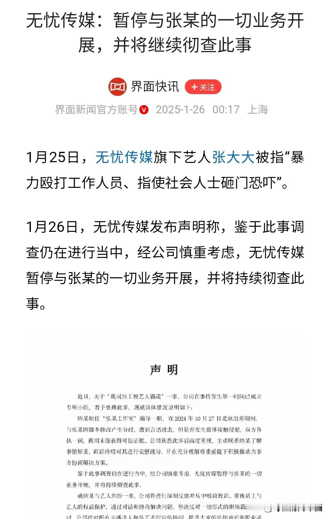 张大大看什么出名我是记不清了，只记住了他妈婆婆妈妈、娘里娘气的动作，话里话外都能