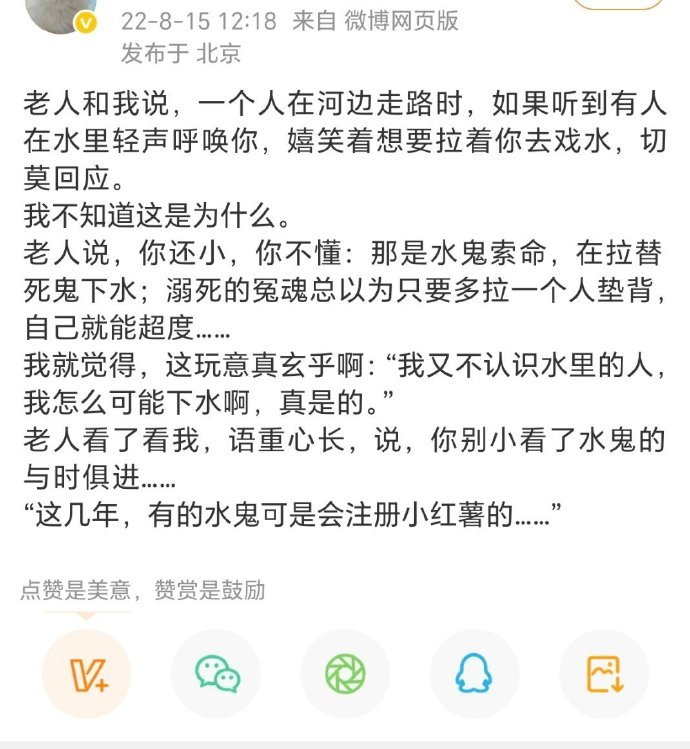 女水鬼现在都会上小红书了。遇到落水求救的女性，如果要施救必须满足一下条件：你的水