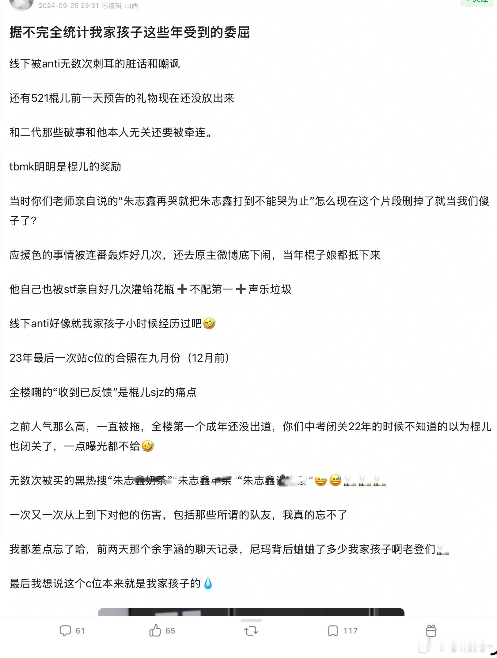 两年前的帖子至今也还在循环 我的孩子一路走来真的太太太辛苦了🥲 ​​​