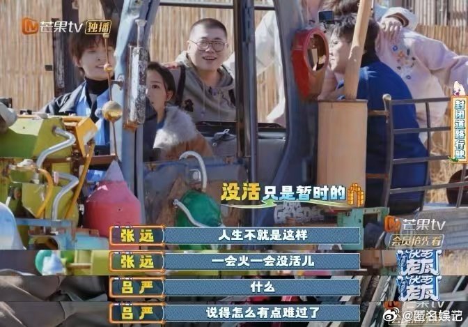 张远人生就是一会火一会没活快乐老友记快乐老友有风季简单一句话，把人生高峰低谷都说