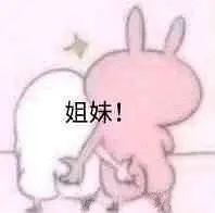 我前天发的那条的意思是：活动是不确定的，暂时也没有官方通知，去的小伙伴（包括目前