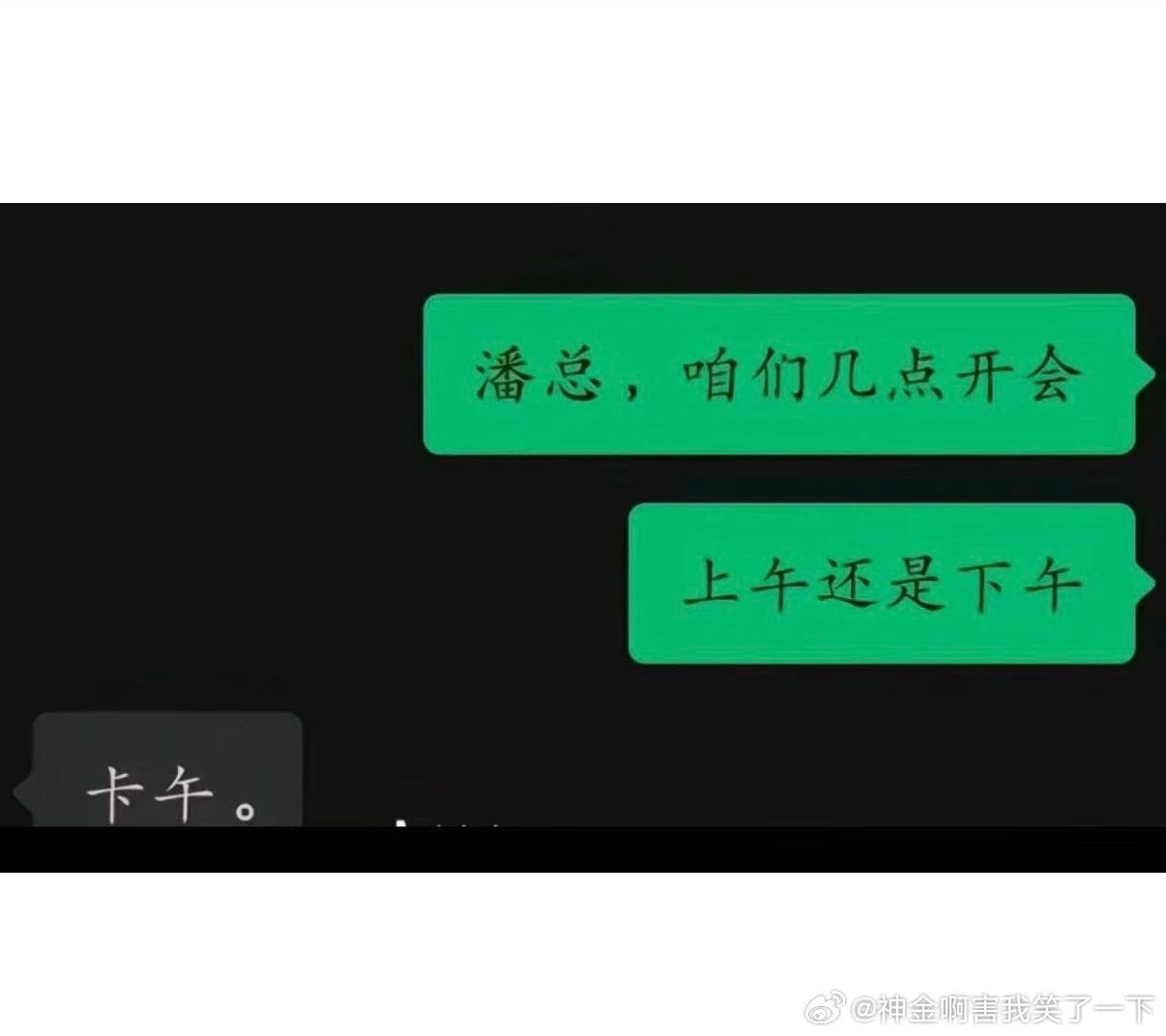6044卡午是几点