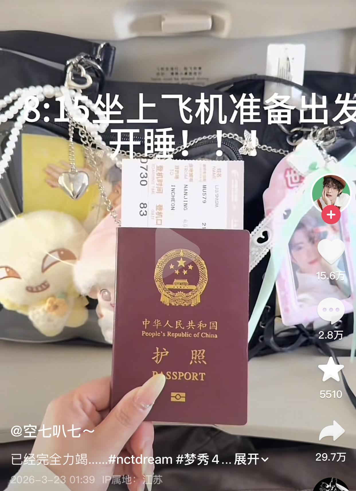 我双休都不想出门，结果你单休就出国了，人为了追星竟然做到了这个程度。
刷到一名单