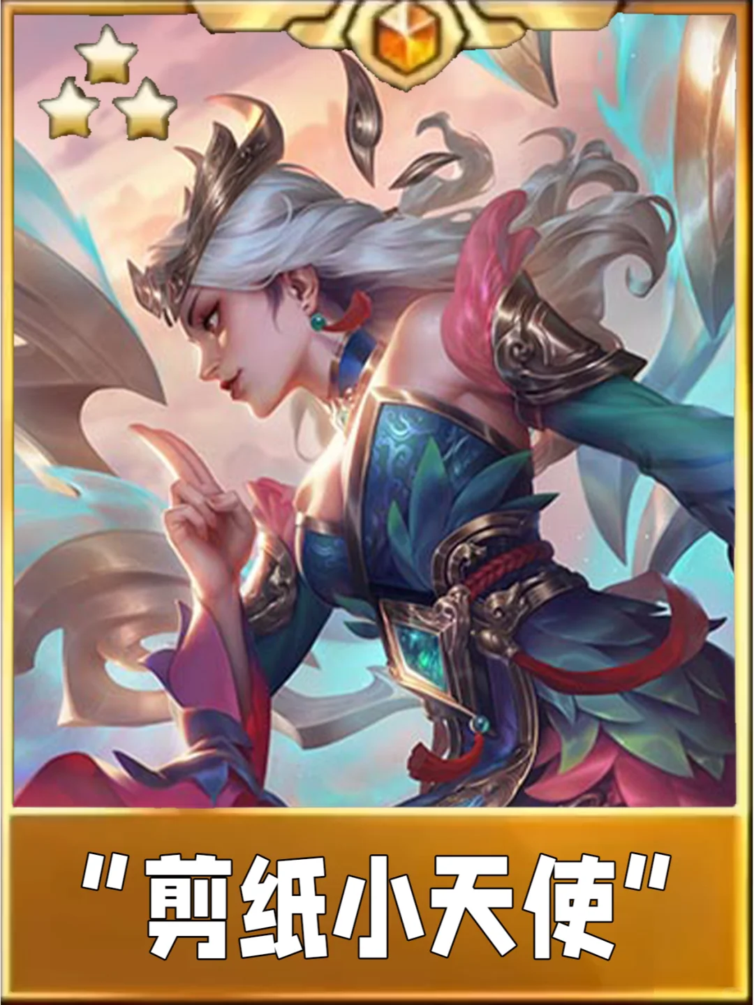 姐妹们！现在没人玩！剪纸小天使！快冲鸭！