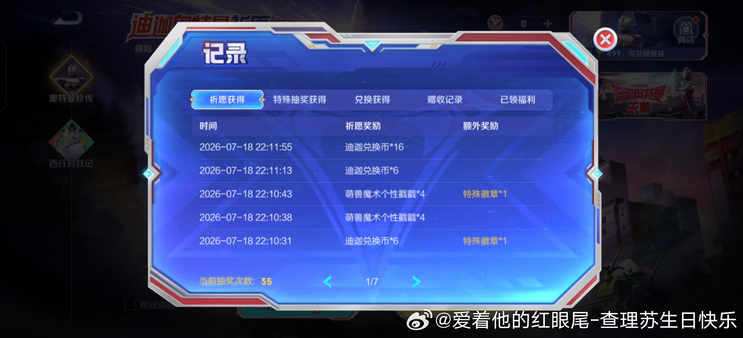 王者荣耀从来没有好好对过我 