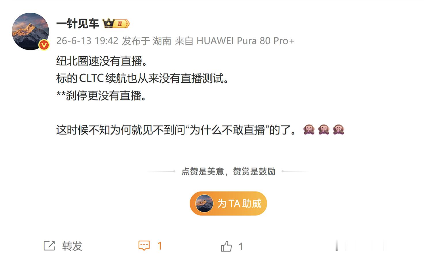 因为要等你跟进了再直播。 第一，纽北圈速是纽北官方认证的量产车，成绩由纽北官方背