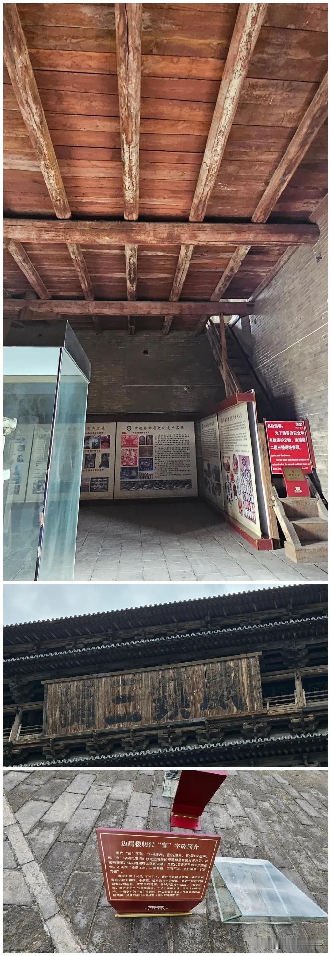 雄伟壮观的山西代县边靖楼。其匾额之尺寸举世罕见。之所以修得雄伟壮观，就是为了跟雁