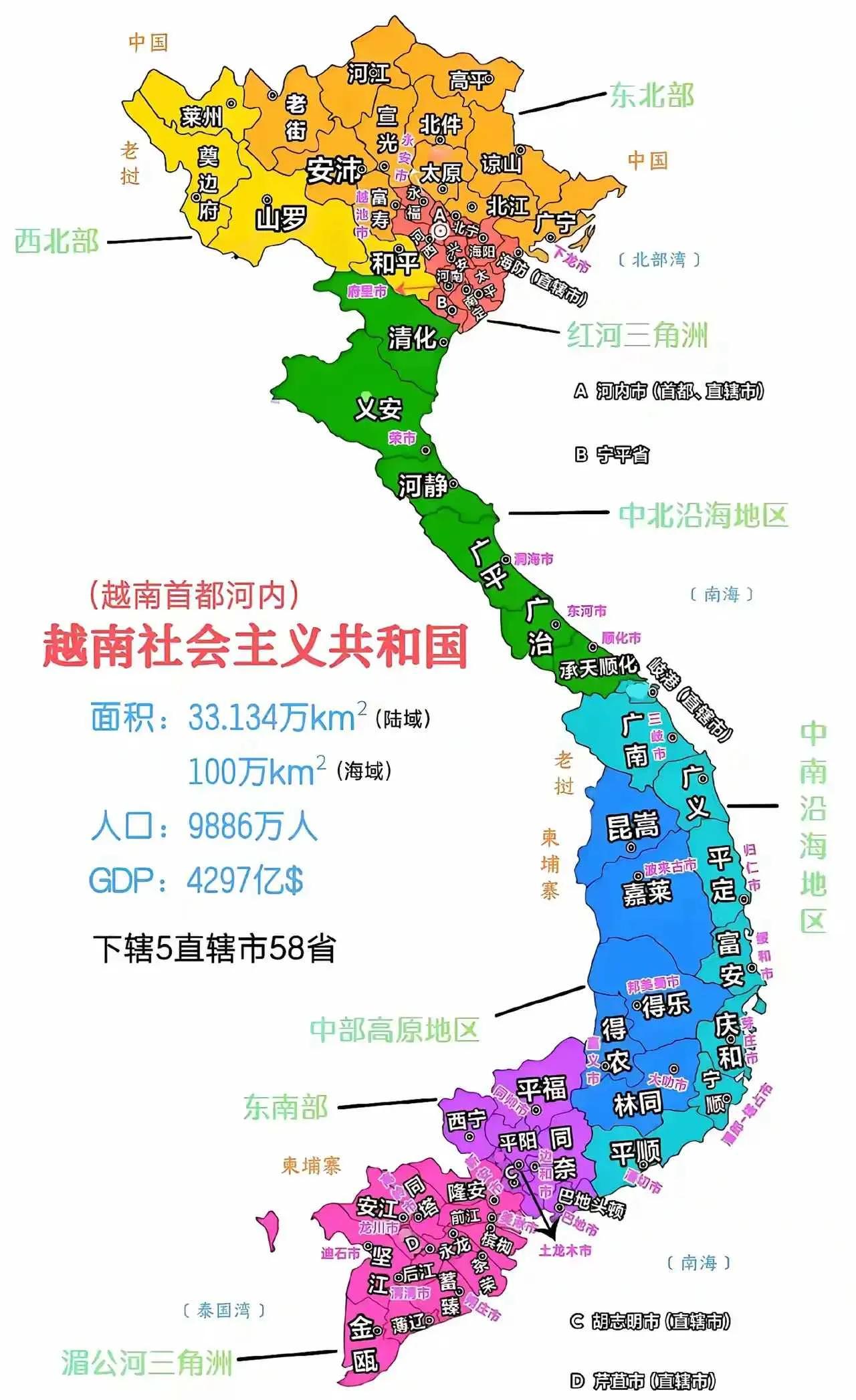 越南，一个发展中的国家，陆地面积只有约33万平方公里的国土，却容纳下9千多万的人