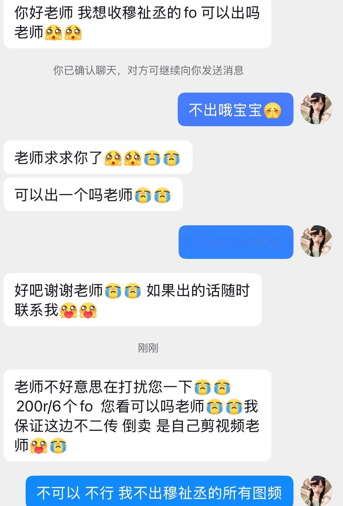 最后再说一次 不出任何他的图频 真的真的不必再问了 