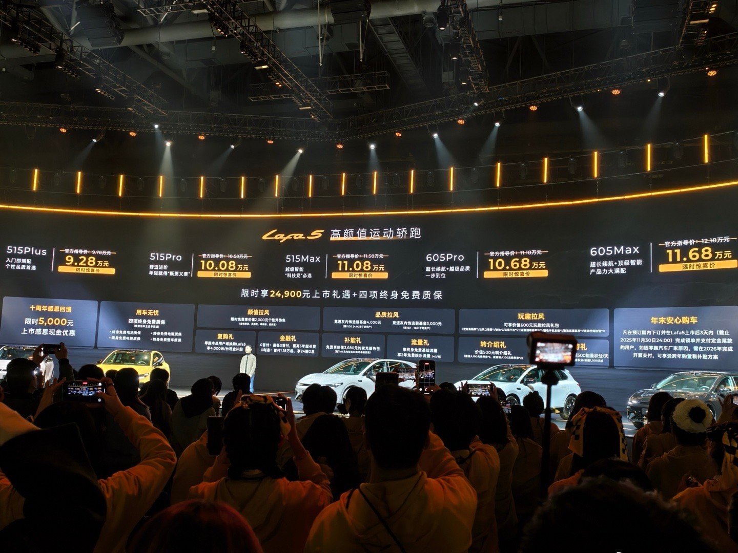 零跑Lafa5 正式上市9.28～11.68万元，价格很棒而且这台车操控很棒后驱