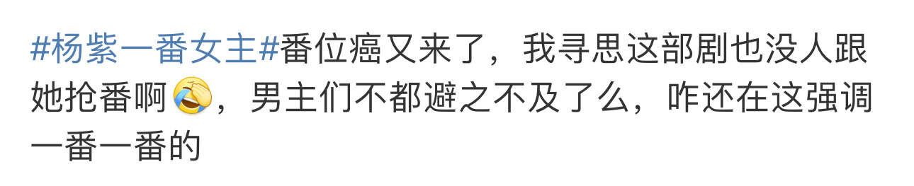 《一番大女主》 ​​​