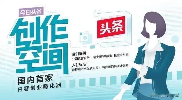 现在在头条上的创作真是越来越难了，流量少、阅读量低不说，发个视频系统还要自动生成