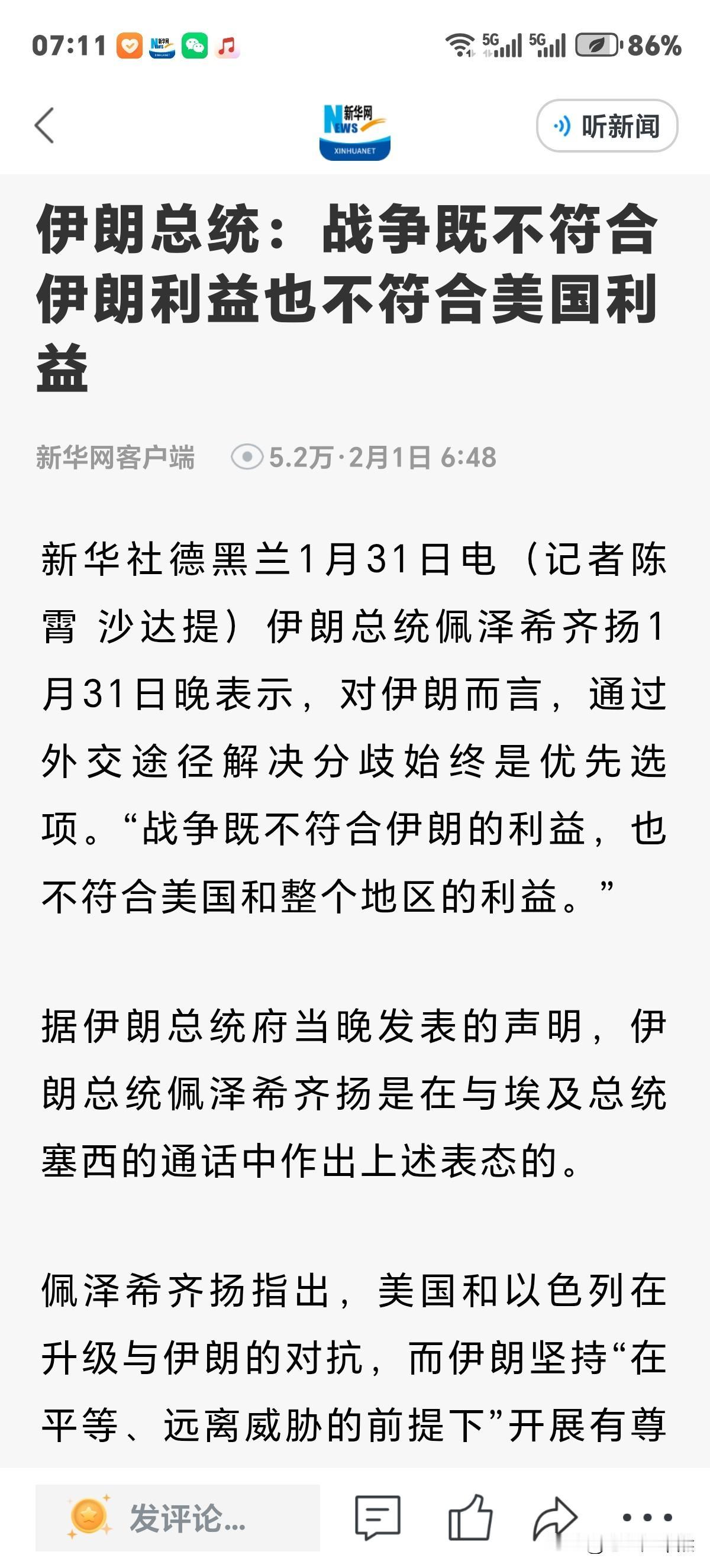 谁希望特朗普揍伊朗？佩泽希奇扬说"战争既不符合伊朗利益，也不符合美国利益。那符合