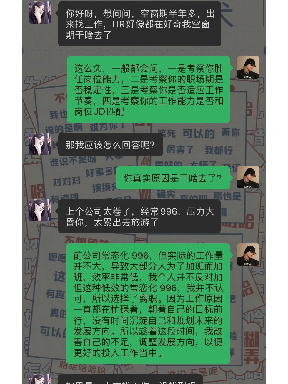 空窗期这样面试，狂收8个万薪offer❗️❗️
