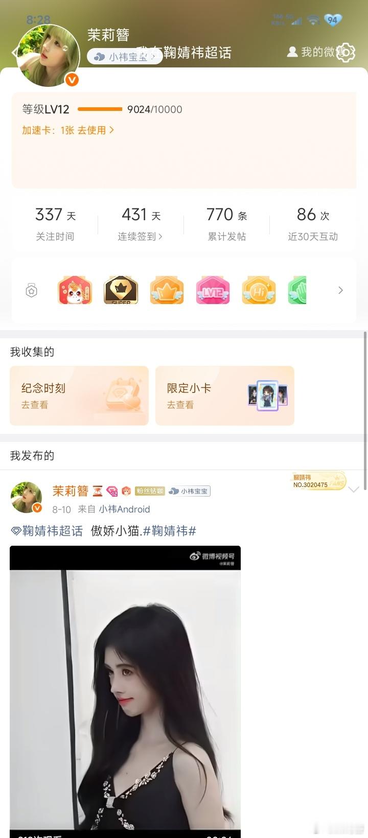 ❓什么鬼东西 