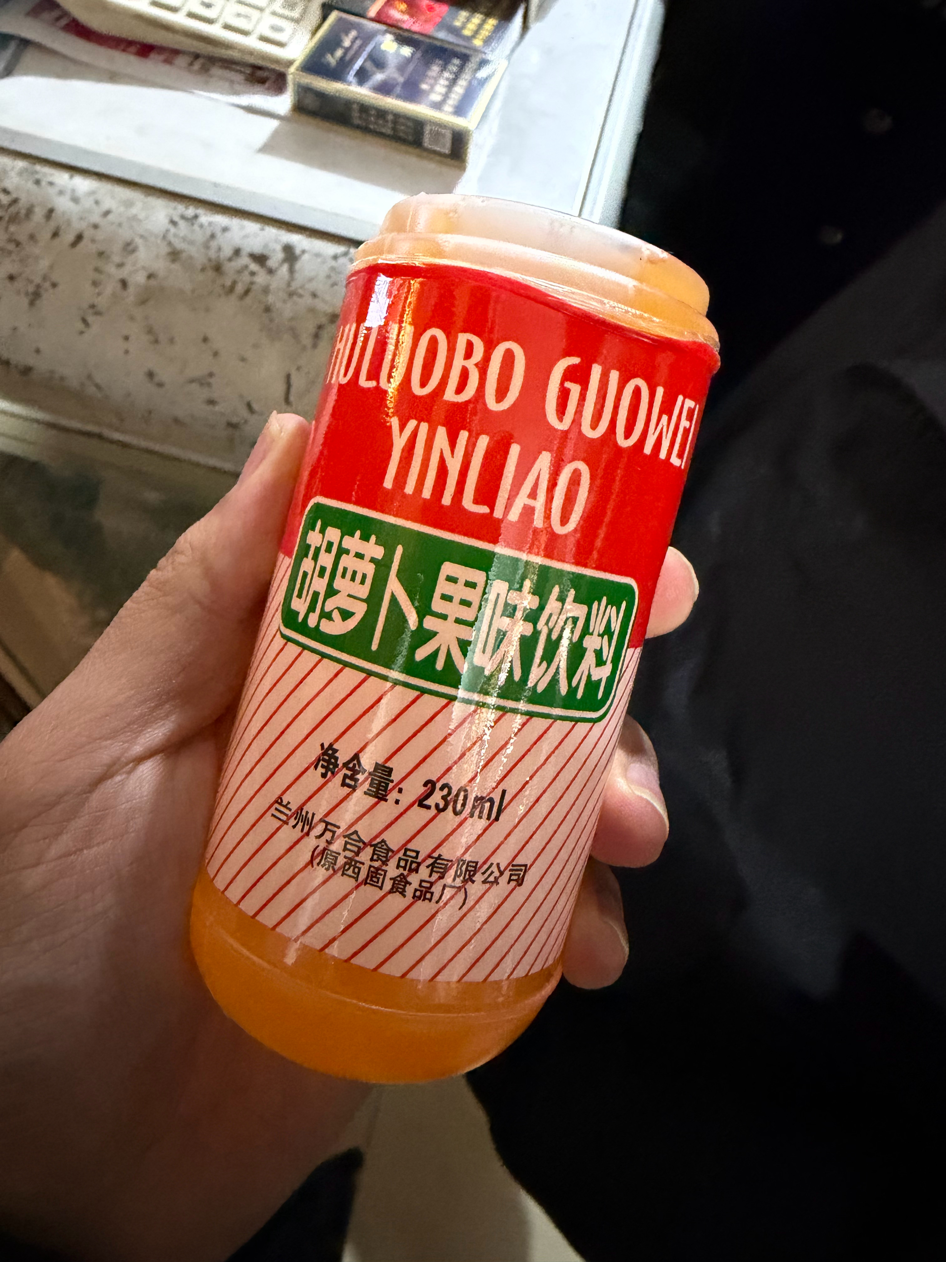 翻相册看到敦煌这个胡萝卜果味饮料，后悔没尝尝什么味道了 西安