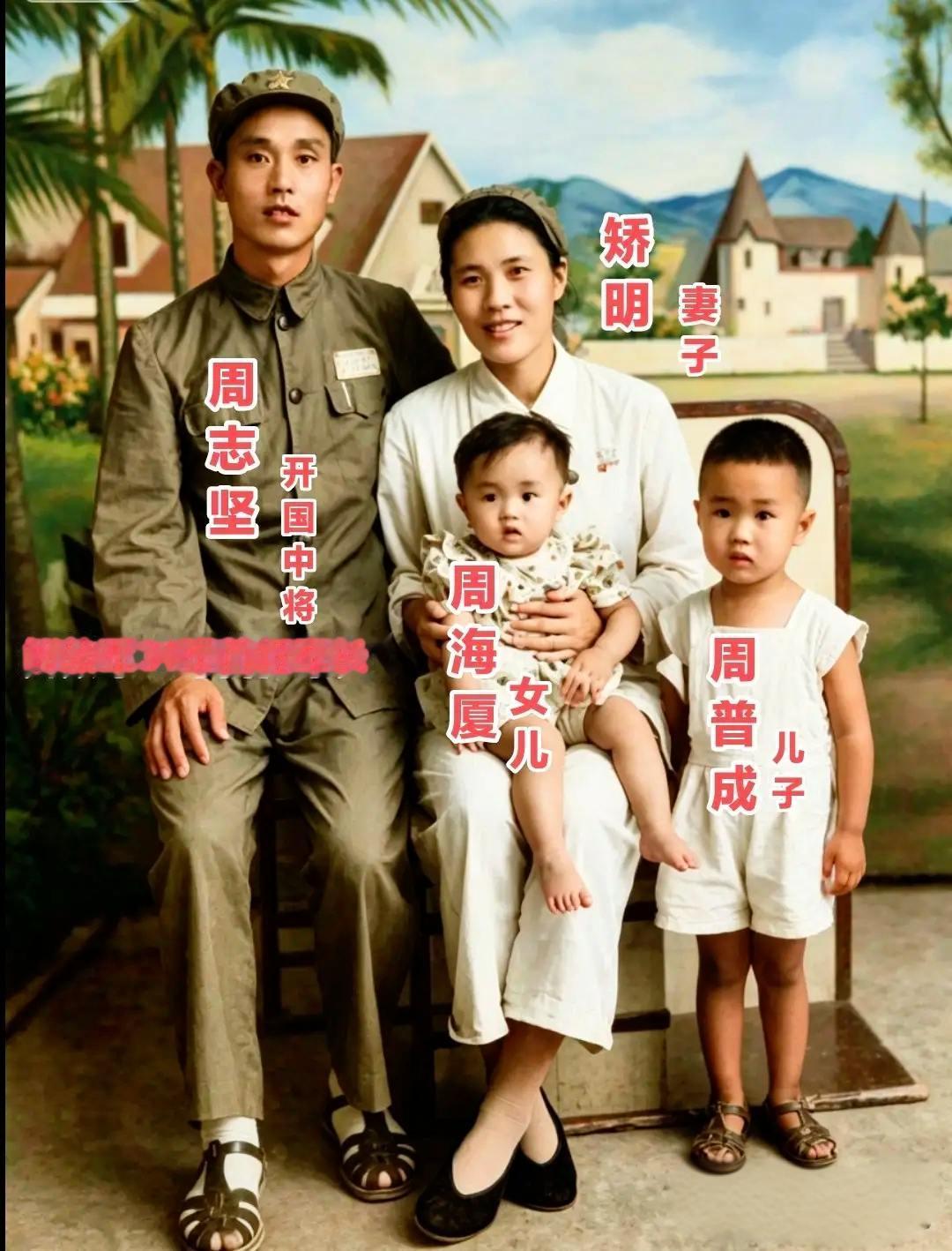 这是1952年，周志坚驻防厦门期间与家人拍下的一张合影！

1952年，台海局势