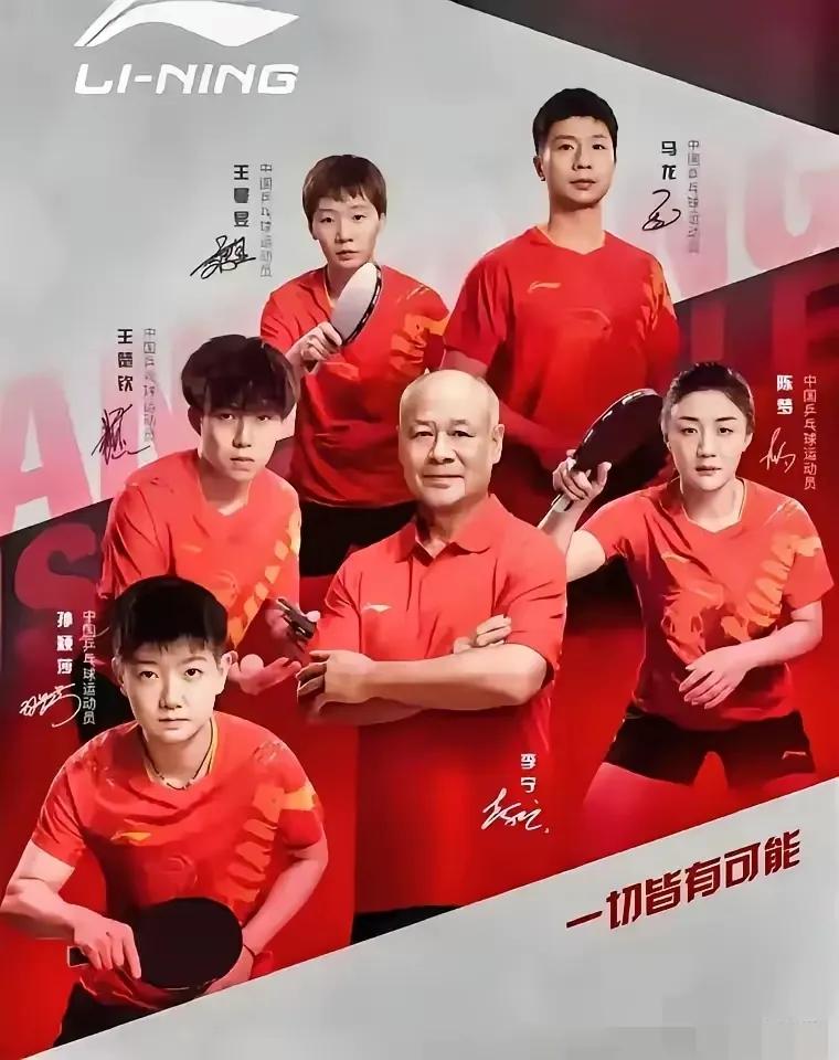 同样是打乒乓球得，看了他们几个，
为什么没有到樊振东？