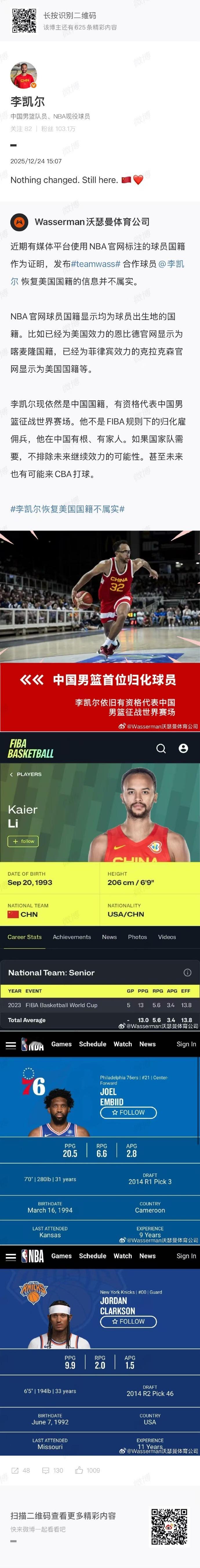 李凯尔否认国籍变更在经纪公司辟谣改回美国国籍一事后，李凯尔本人也发微博回应，称一